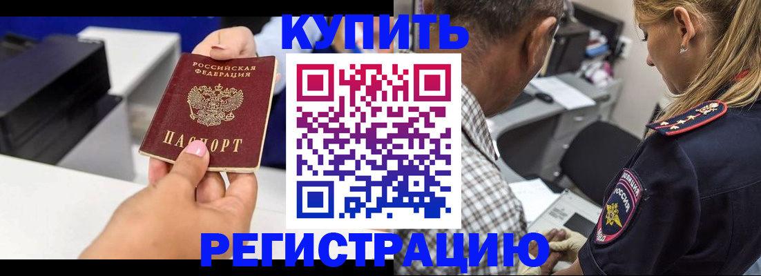 купить прописку в Камбарке