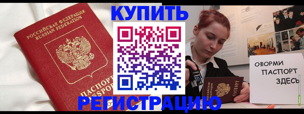 прописка паспорт в Камбарке