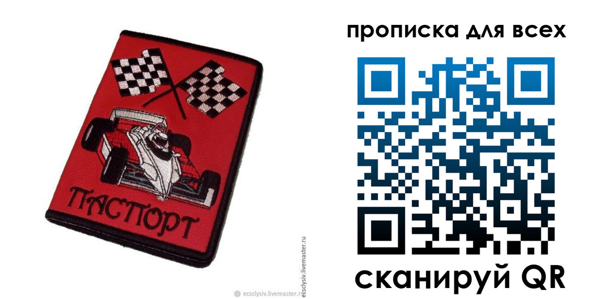 прописка паспорт в Камбарке