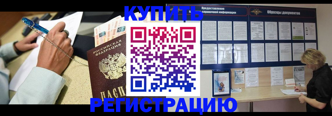 временная регистрация в квартире в Камбарке