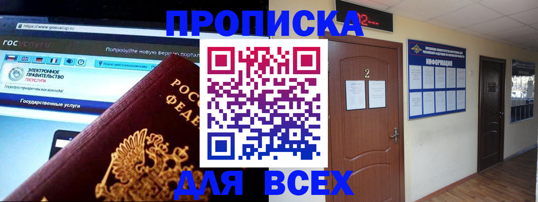 временная регистрация для школы в Камбарке
