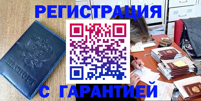 временная прописка в Камбарке