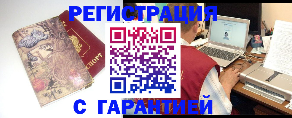 прописка в Камбарке