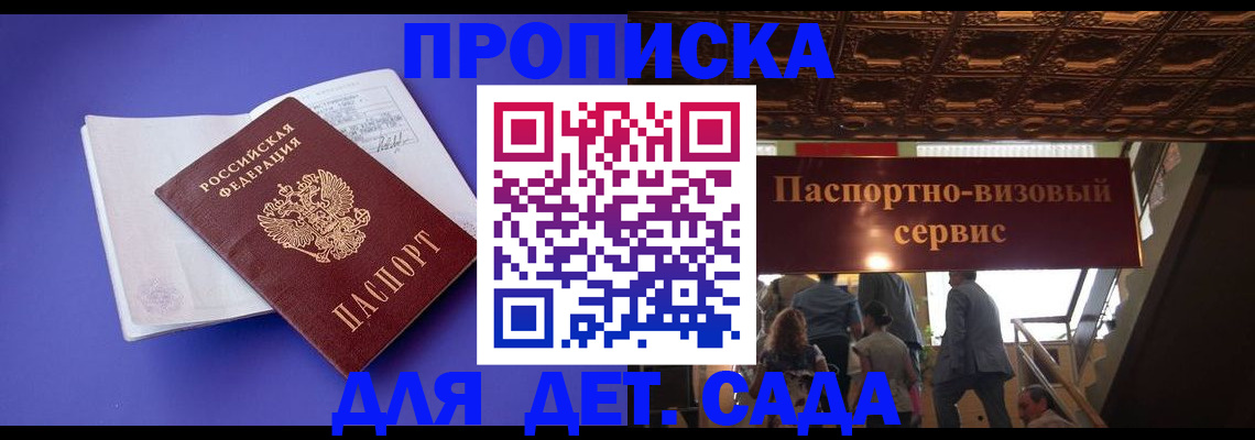 временная регистрация купить в Камбарке