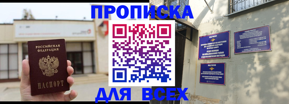 временная регистрация надежно в Камбарке