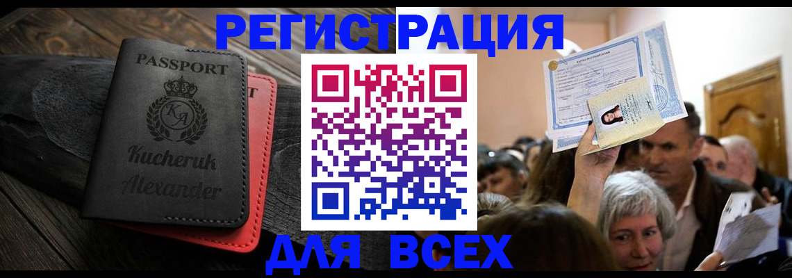 прописка для школы в Камбарке