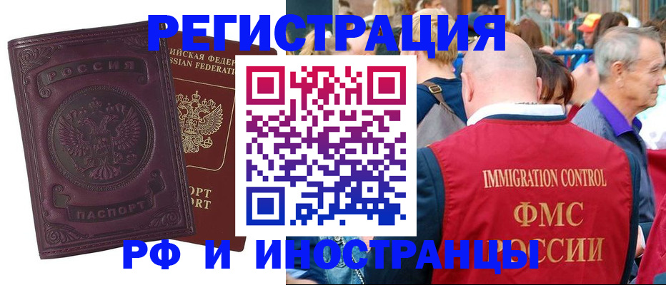 временная регистрация для всех в Камбарке