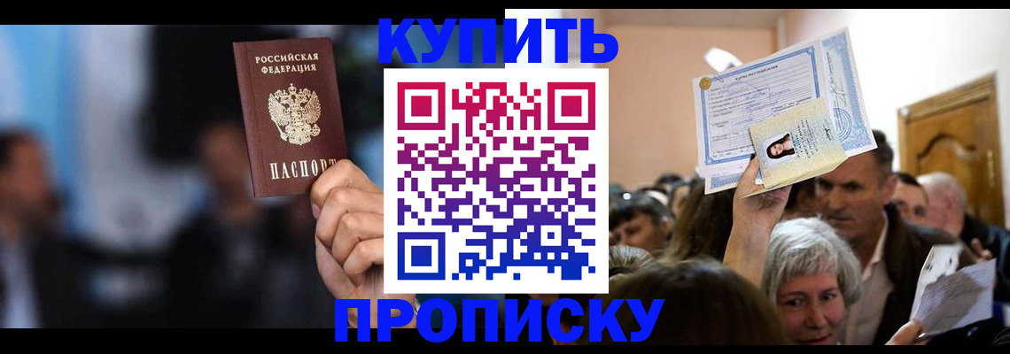 пропишу в квартире в Камбарке