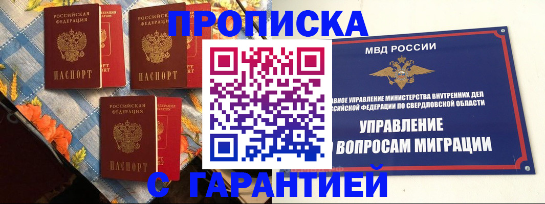 временная регистрация недорого в Камбарке