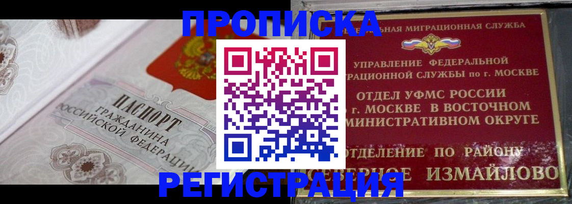 временная регистрация для всех в Камбарке