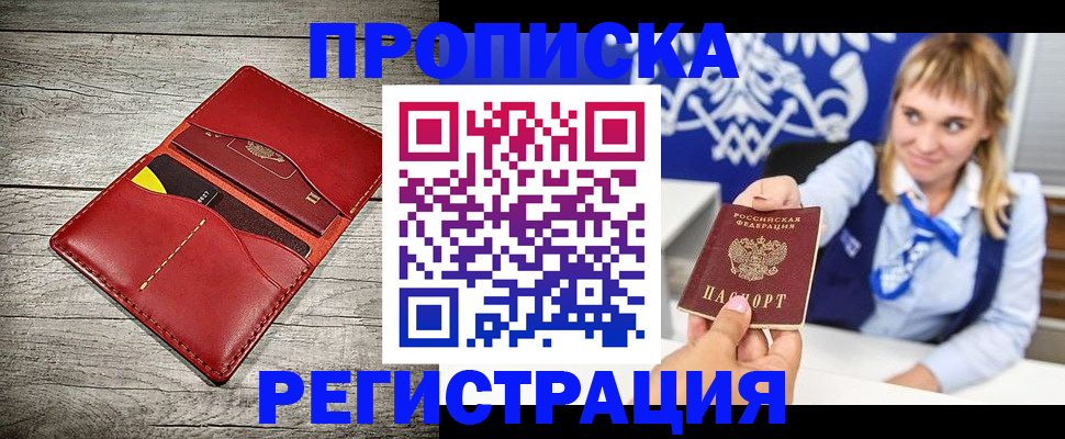 временная регистрация гарантия в Камбарке