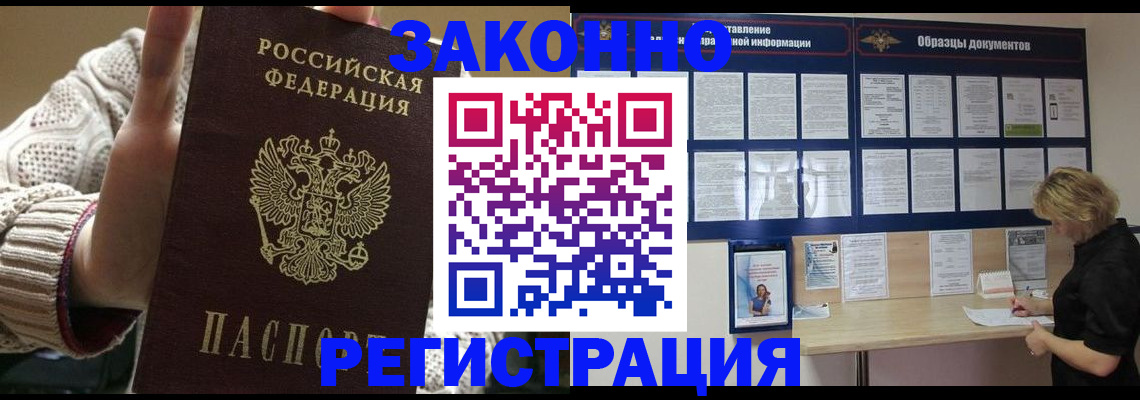 прописка от собственника в Камбарке