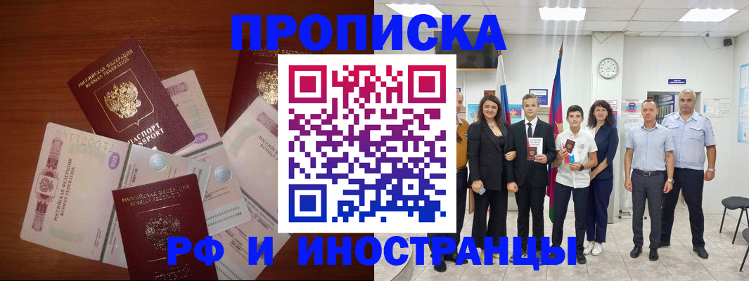 временная регистрация для школы в Камбарке